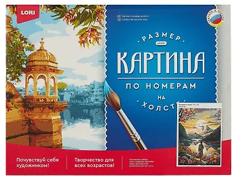 Картина по номерам LORI 