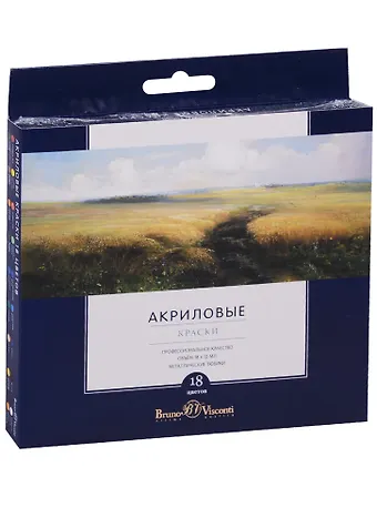 Краски акриловые 18 цветов 12 мл в тубах