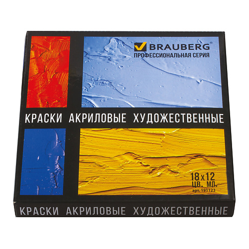 Краски BRAUBERG Краски акриловые художественные ART CLASSIC